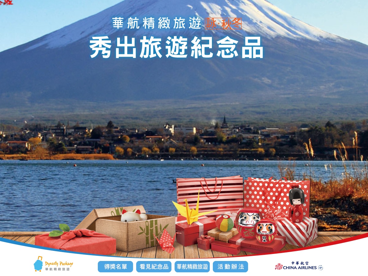 中華航空活動網站管理後台建置