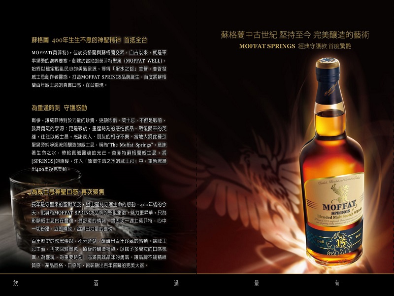 酒類廣告摺紙DM